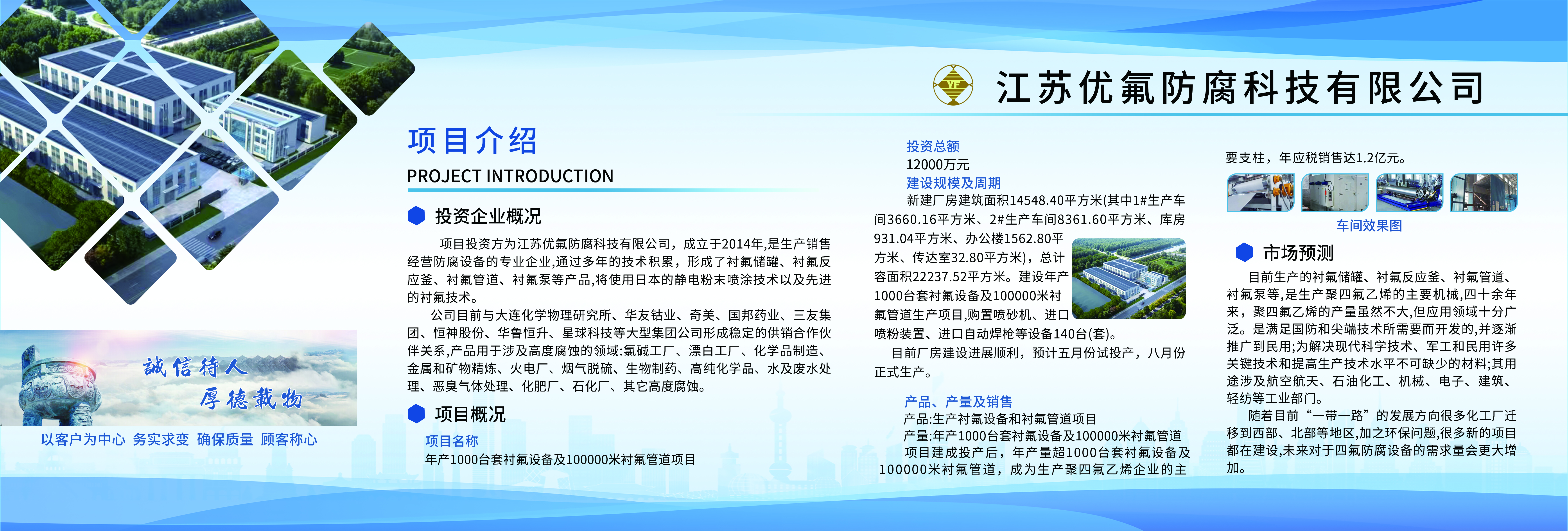 南通市經發局投資處領導蒞臨我司 考察新建廠房項目